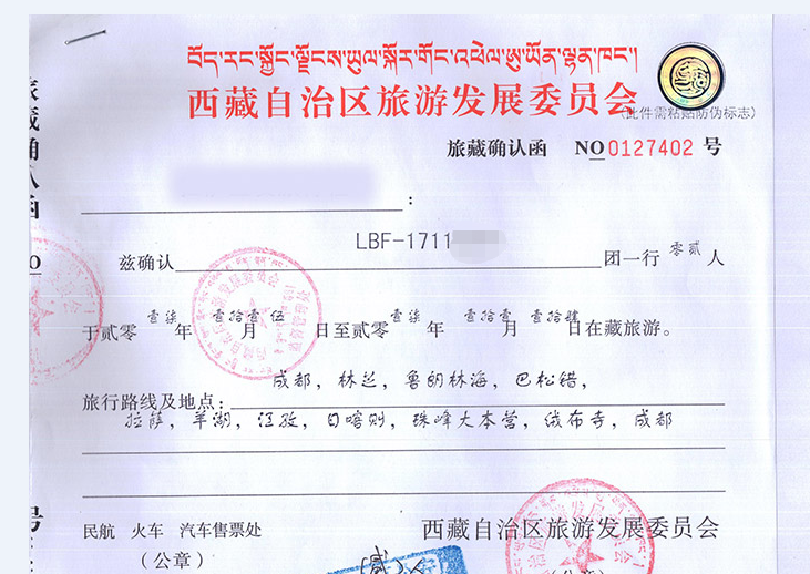 Application for Americans to Enter Tibet