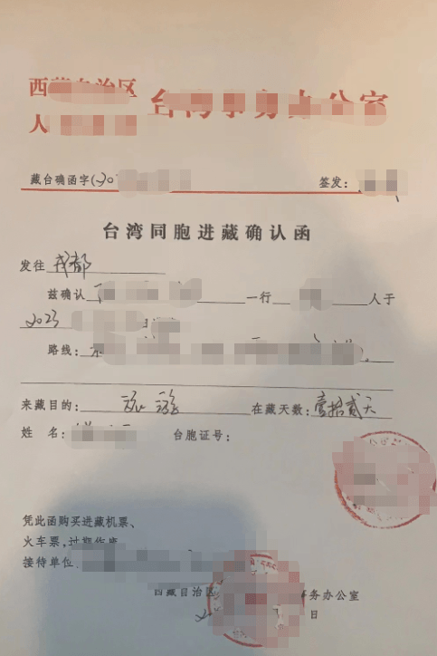 Tibet Travel Permit