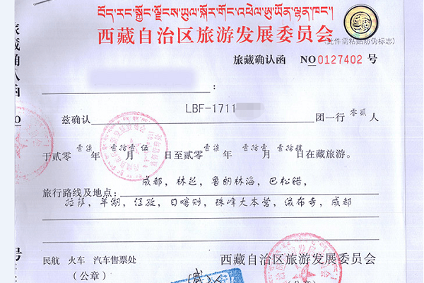 Tibet Travel Permit