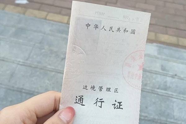 Tibet Border Permit